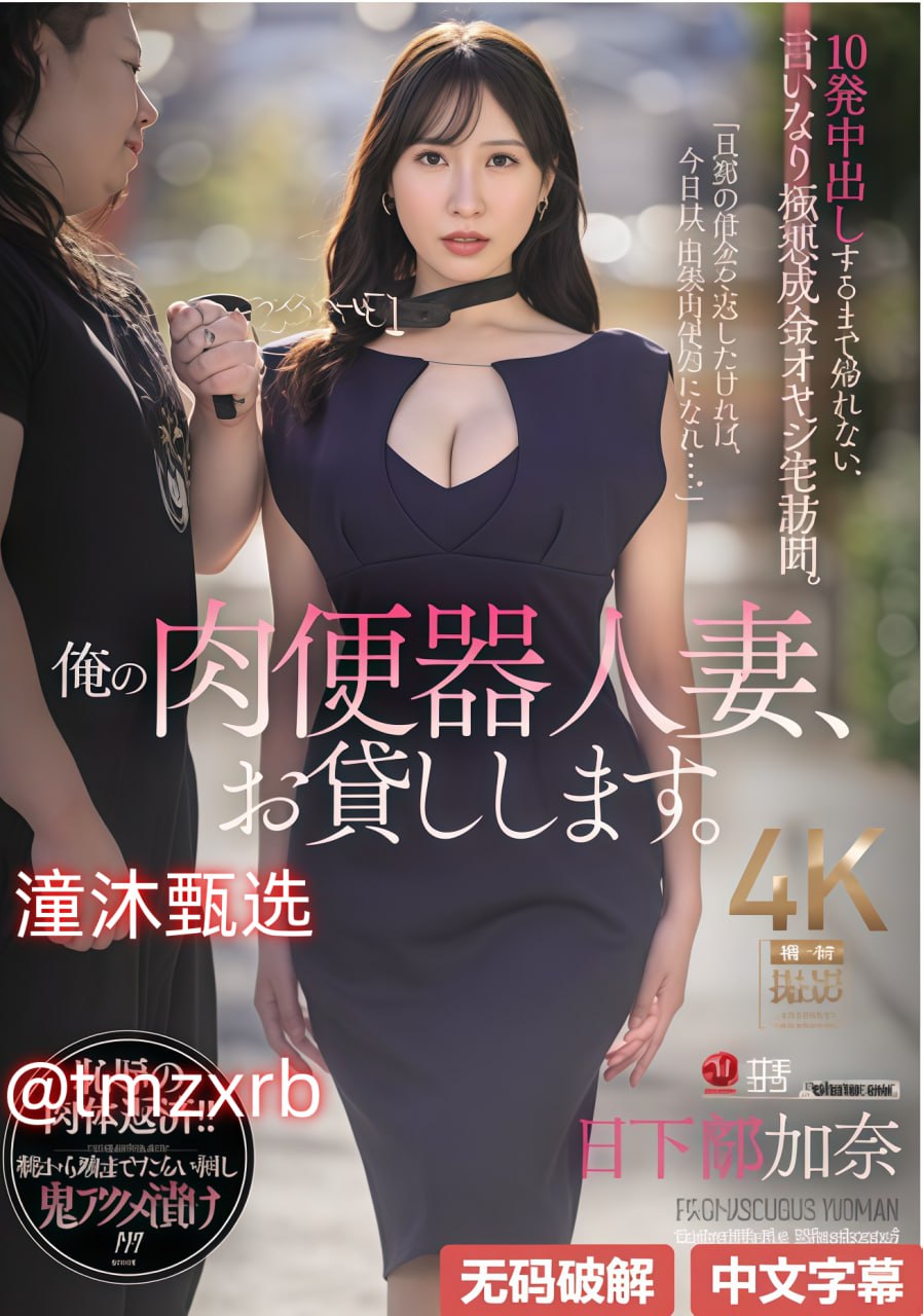 小明精品好物,メイリン モデルコレクション メ,观看免费无删减完整版